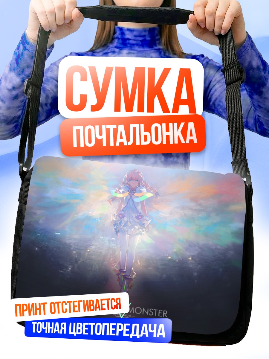 Сумка-почтальонка Рана в сиянии