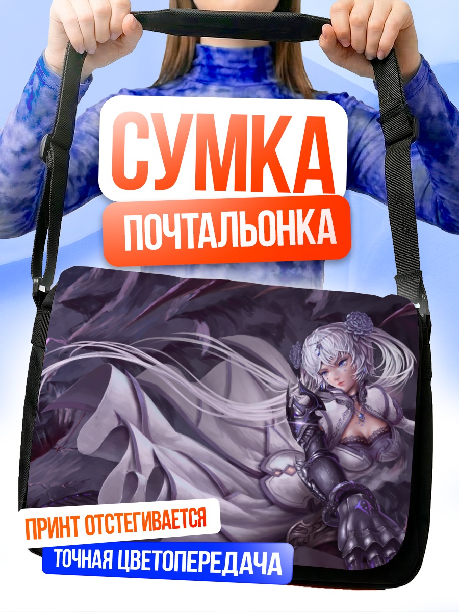 Сумка-почтальонка Дракон и рыцарь