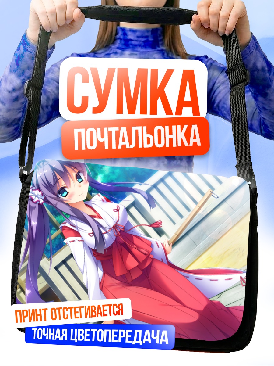 Сумка-почтальонка Сумирэ Хиираги в кимоно