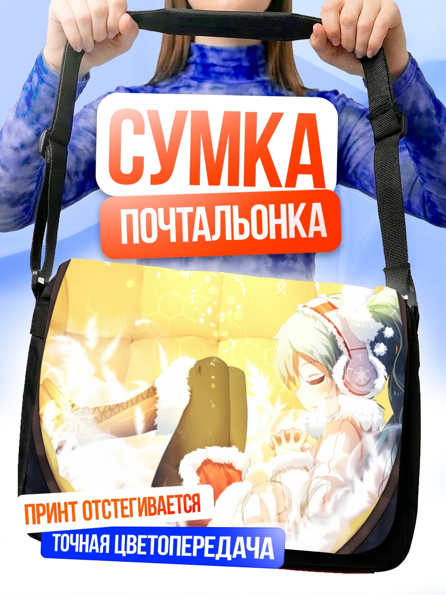 Сумка-почтальонка Мику Хацунэ в снегу