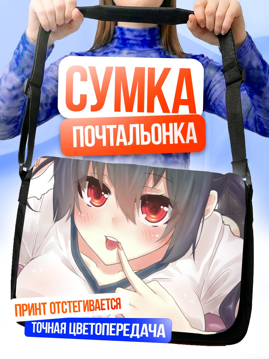 Сумка-почтальонка Юка Камимура