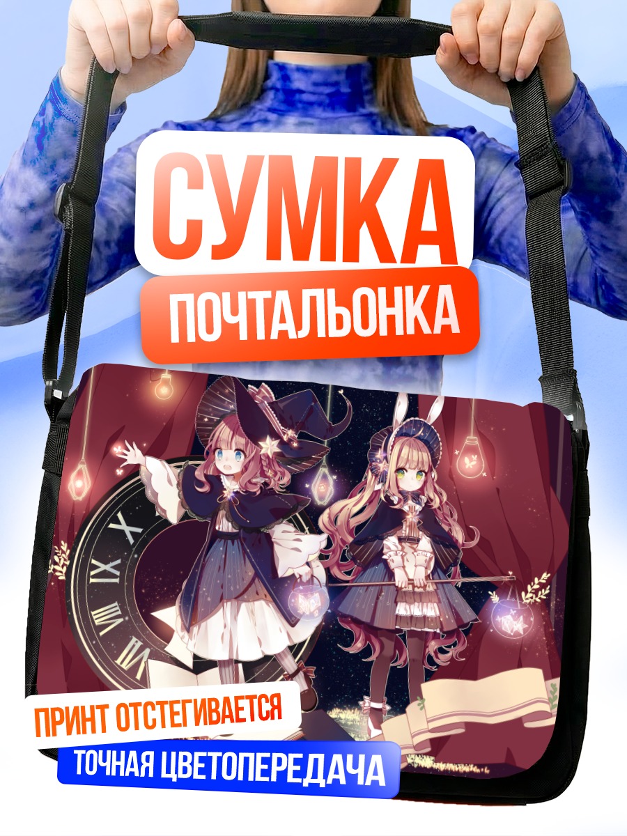 Сумка-почтальонка Зайки в лолите