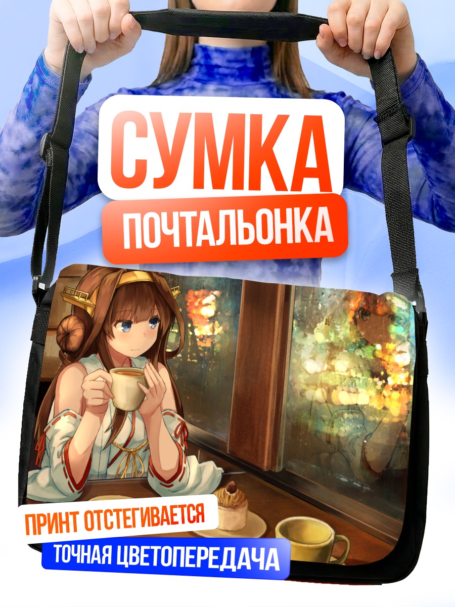 Сумка-почтальонка Конго с кофе