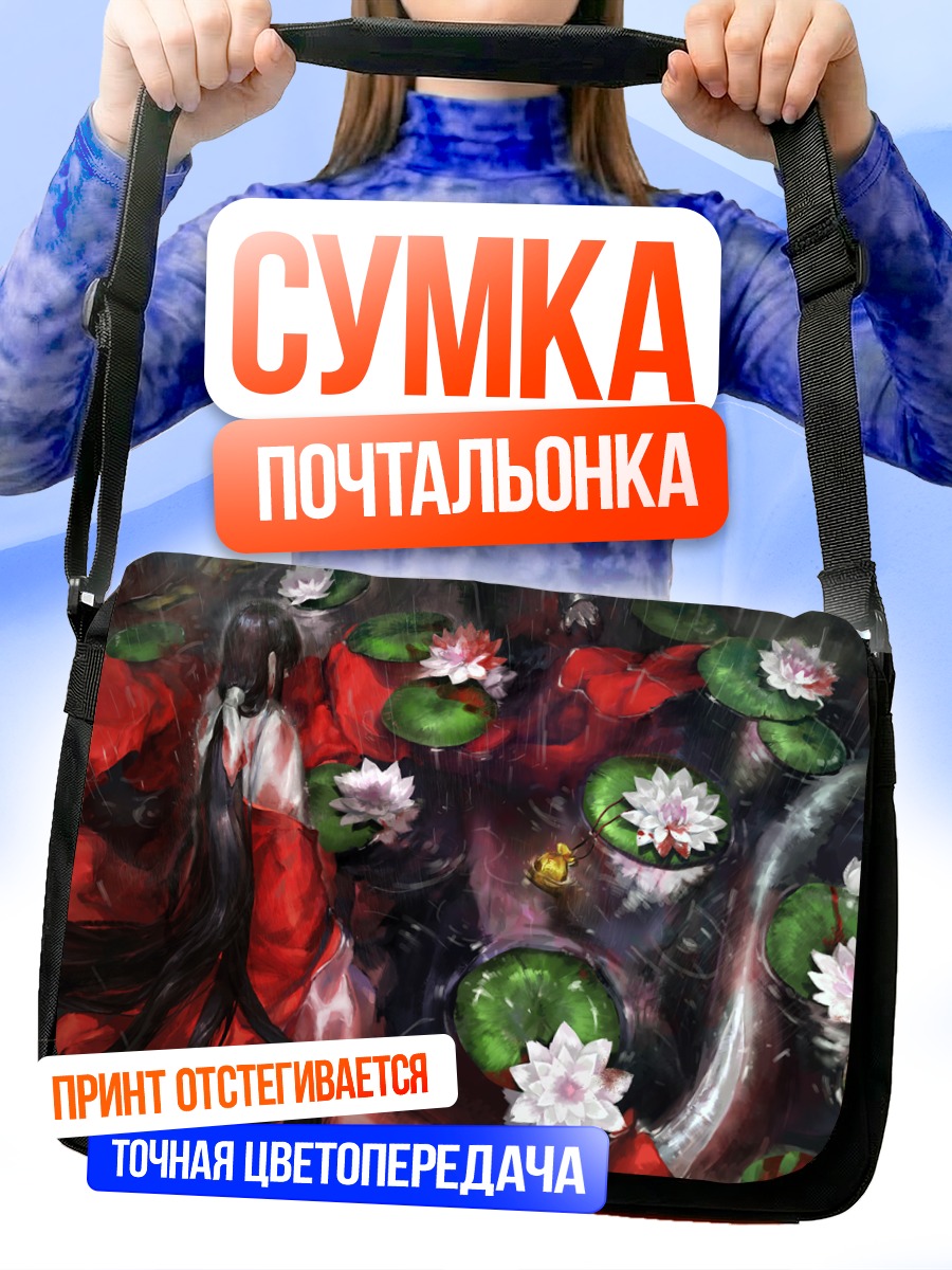 Сумка-почтальонка Самурай под дождем