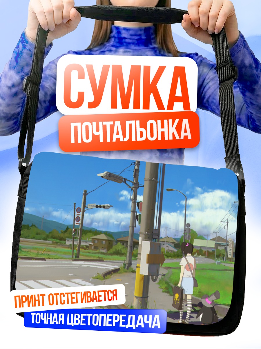 Сумка-почтальонка Пингвин на дороге