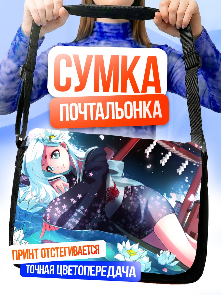 Сумка-почтальонка Девушка в юкате
