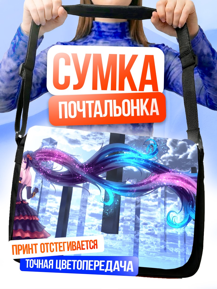 Сумка-почтальонка Мику Хацунэ в небесах