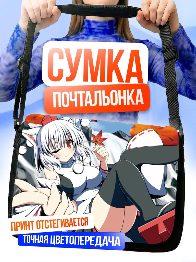 Сумка-почтальонка Момидзи Инубасири с кленовым листом