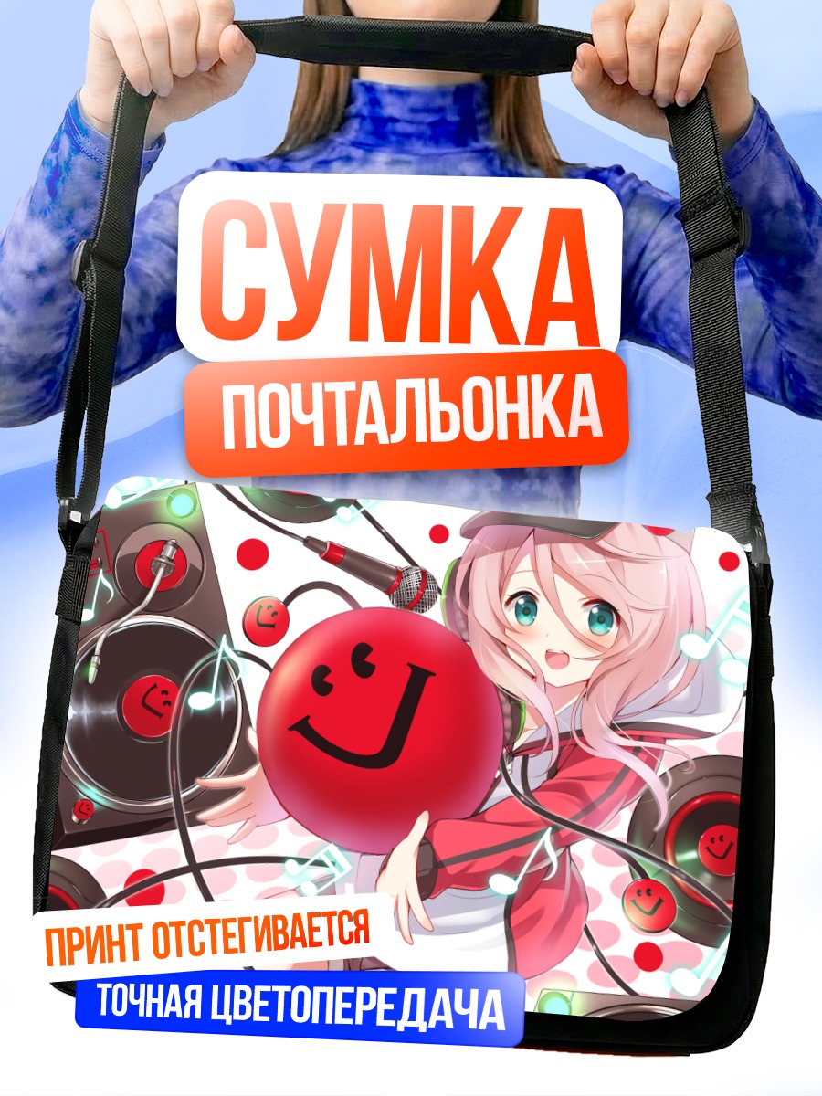 Сумка-почтальонка Розовая диджейка