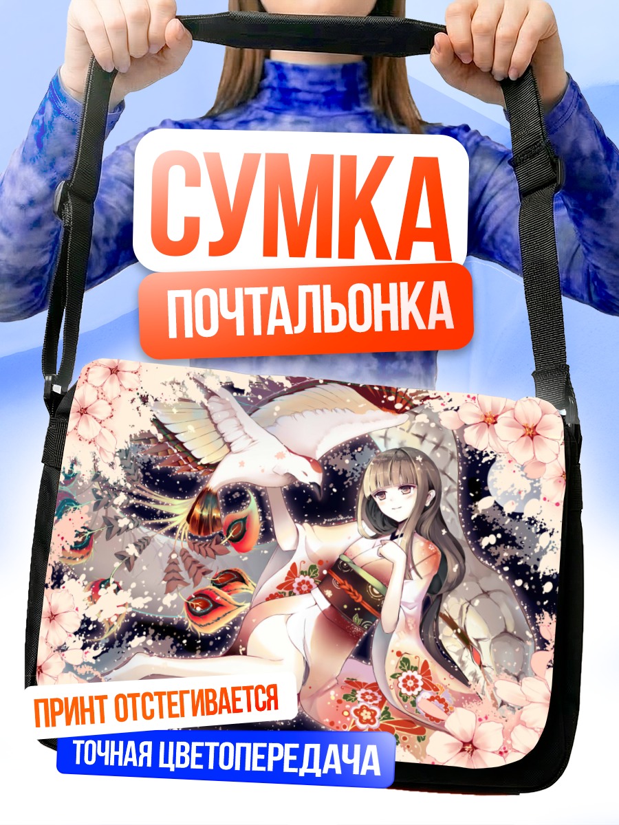 Сумка-почтальонка Девушка в кимоно с птицей