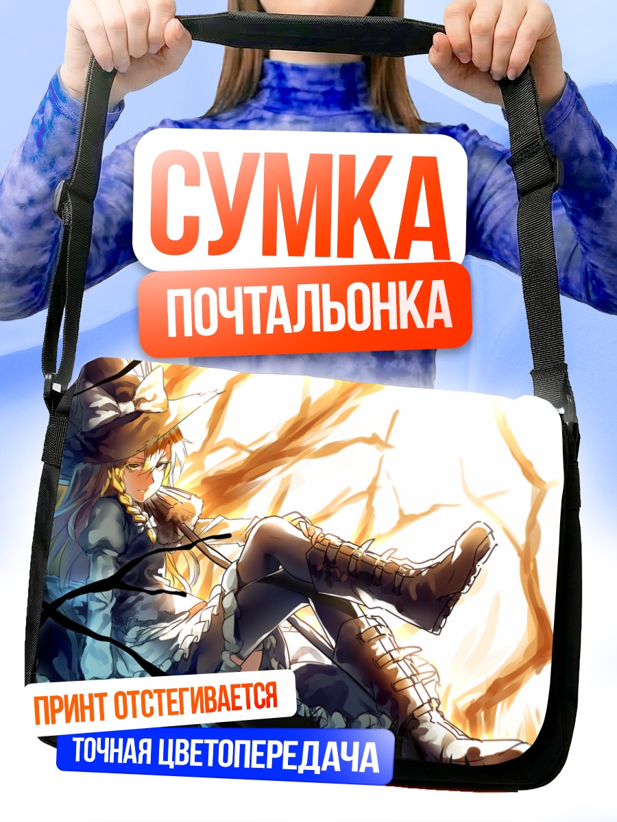 Сумка-почтальонка Мариса Кирисаме в лесу