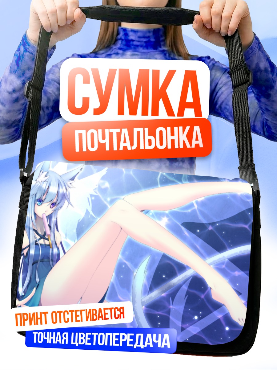 Сумка-почтальонка Девушка с мороженым