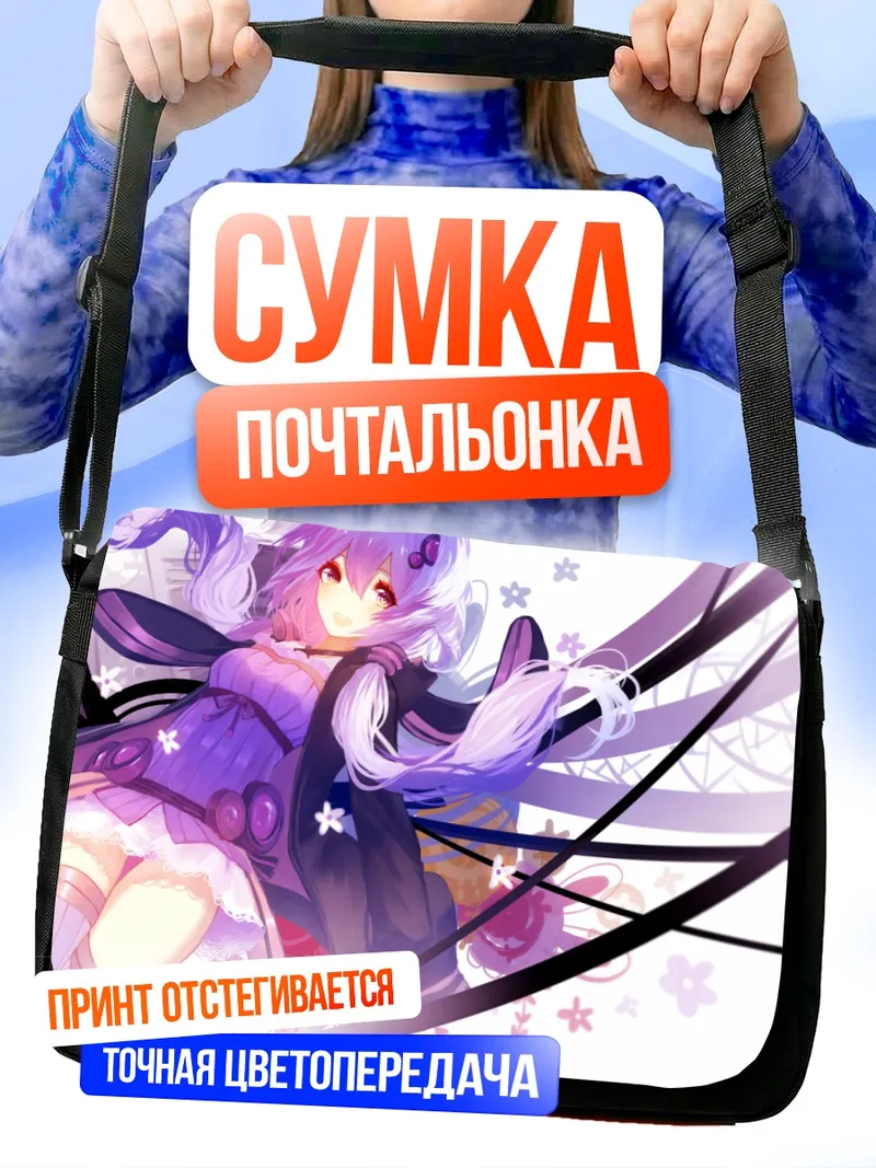 Сумка-почтальонка Юдзуки Юкари в цветах