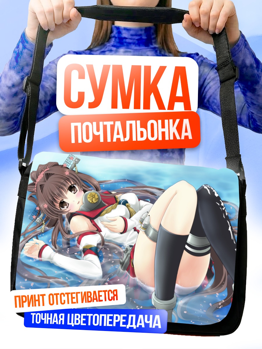 Сумка-почтальонка Ямато в воде