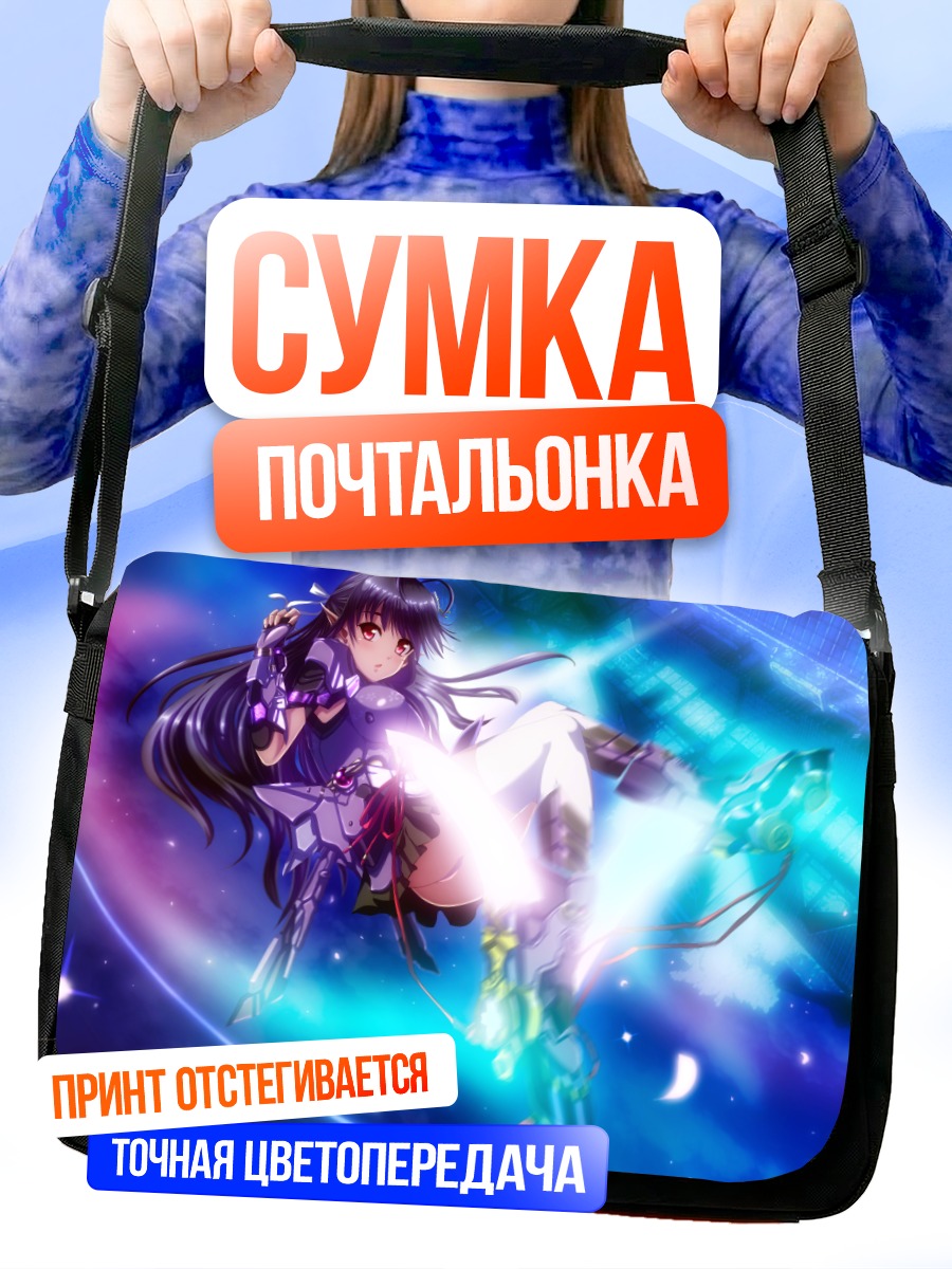 Сумка-почтальонка Катори в космосе