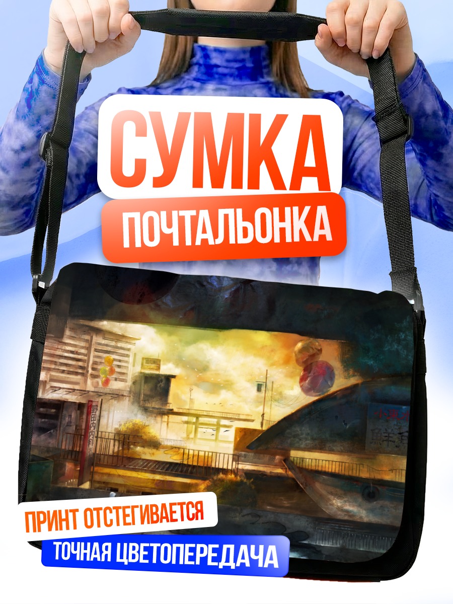 Сумка-почтальонка Руины у воды