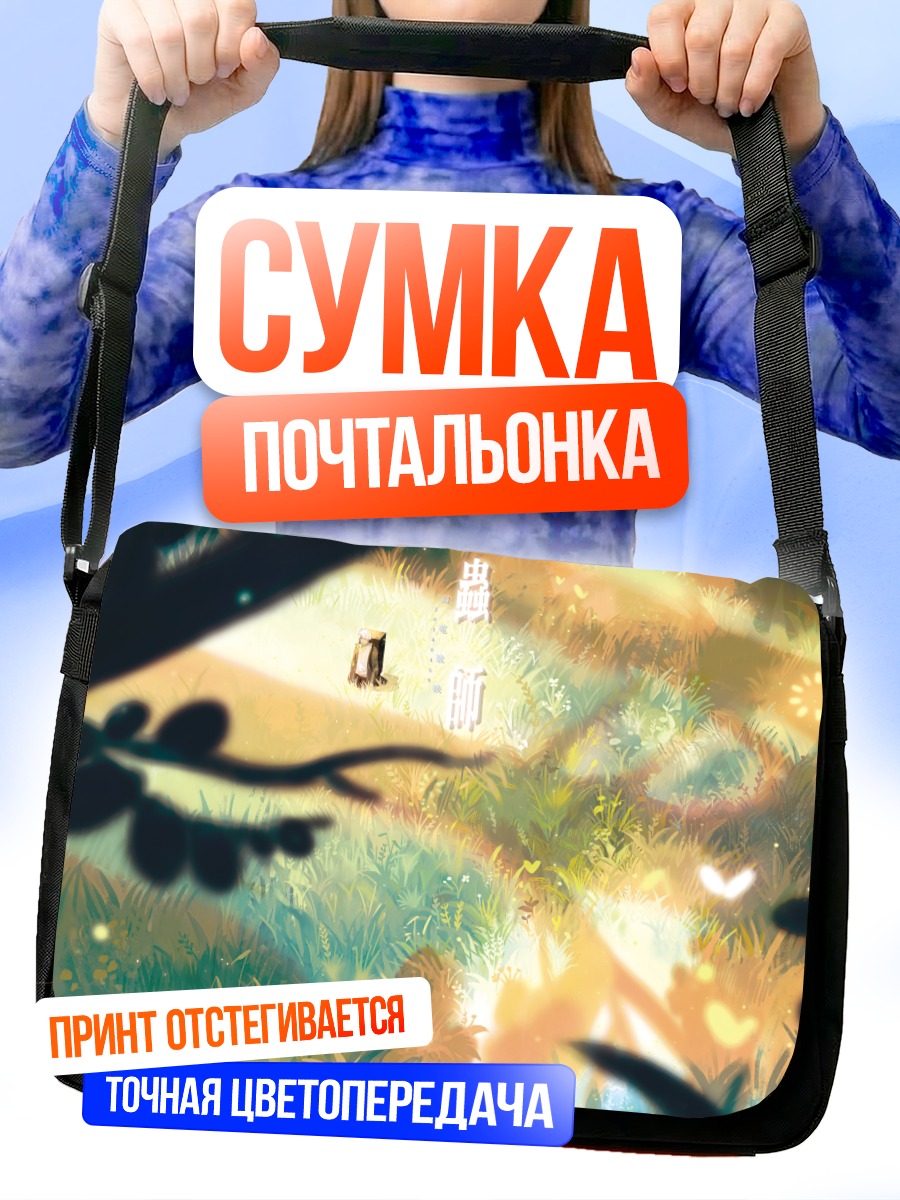 Сумка-почтальонка Гинко в лесу
