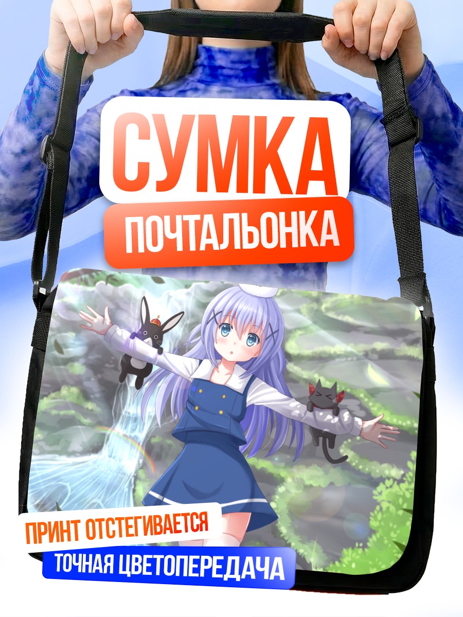 Сумка-почтальонка Чино в лесу