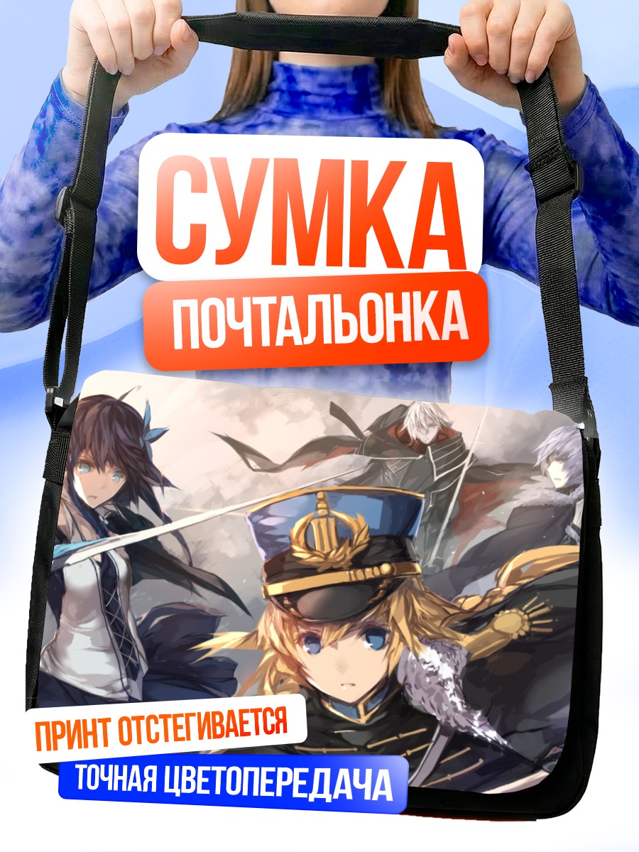 Сумка-почтальонка Pixiv Fantasia Герои