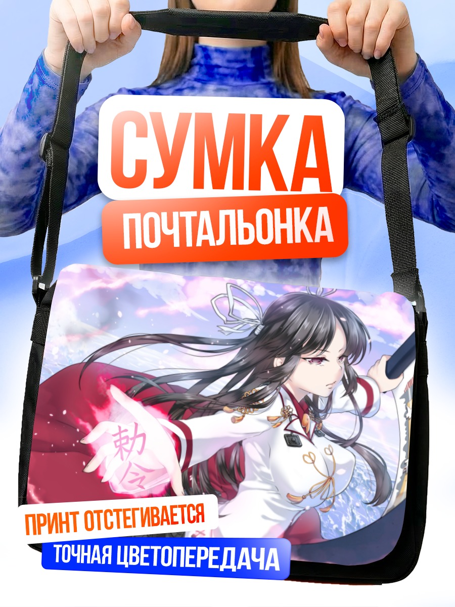 Сумка-почтальонка Хиё в облаках