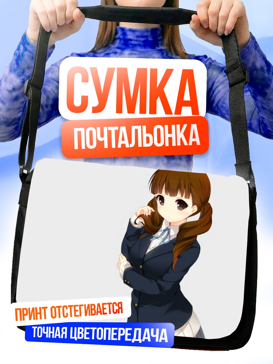 Сумка-почтальонка Ичиго Вакаодзи в форме