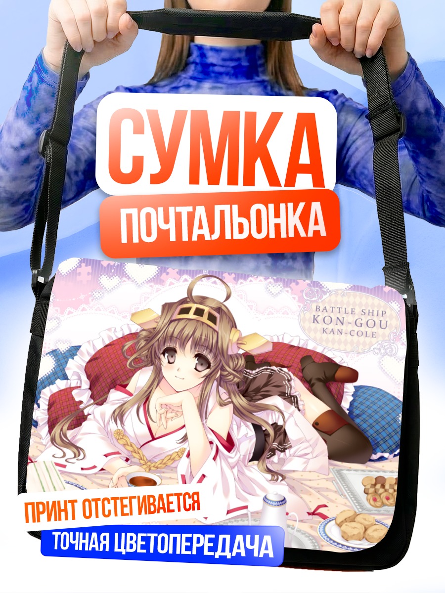 Сумка-почтальонка Конго в домашнем