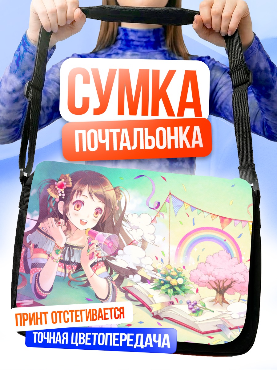 Сумка-почтальонка Девушка в цветах