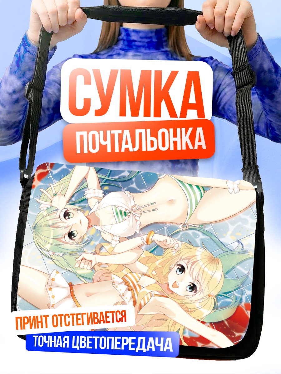 Сумка-почтальонка Мику Хацунэ и Сию