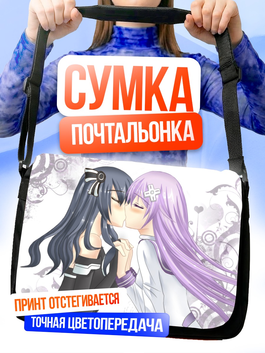Сумка-почтальонка Непгир и Юни