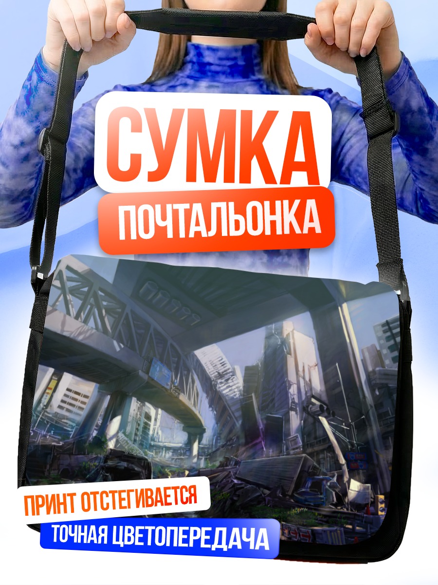 Сумка-почтальонка Руины города