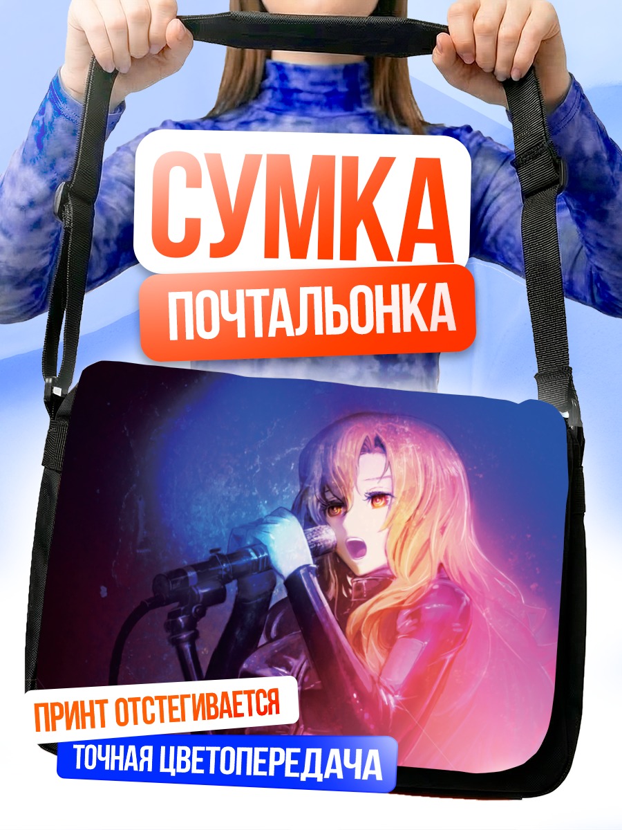 Сумка-почтальонка Моэка Кирю в микрофоне