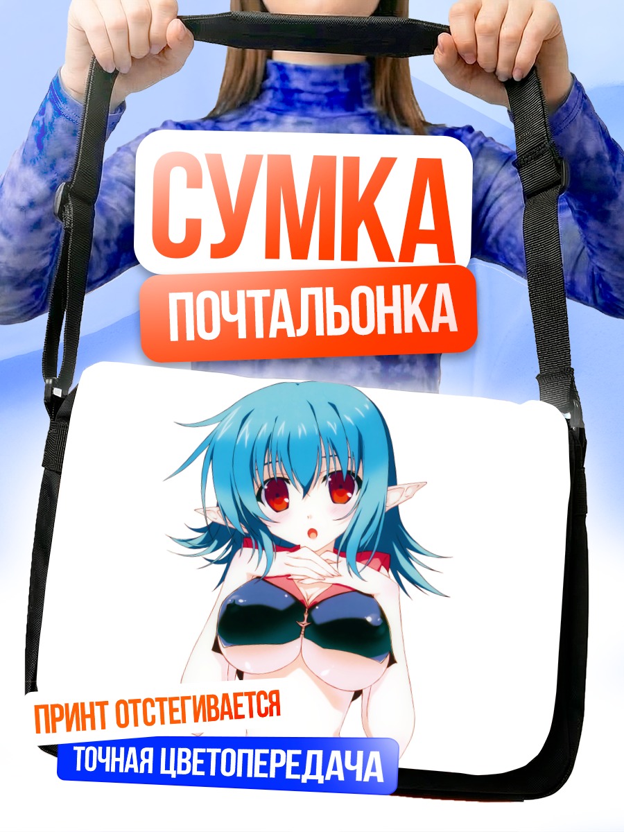 Сумка-почтальонка Голубая эльфийка