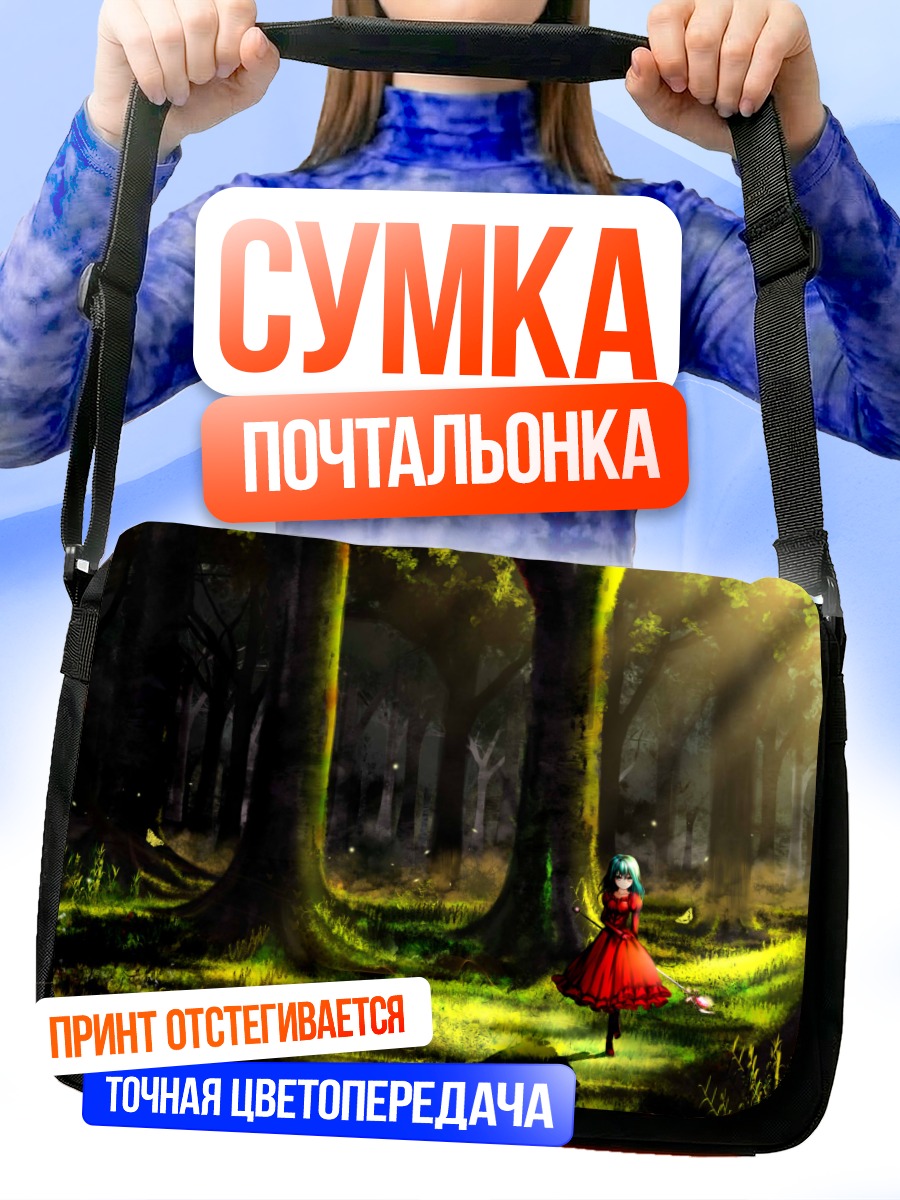 Сумка-почтальонка Девушка в лесу