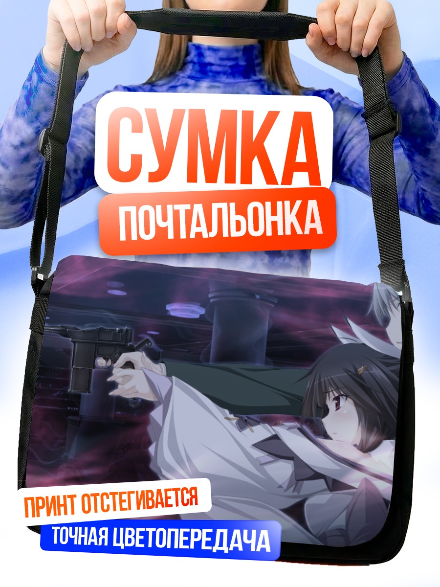 Сумка-почтальонка Саки Хасуно в дымке