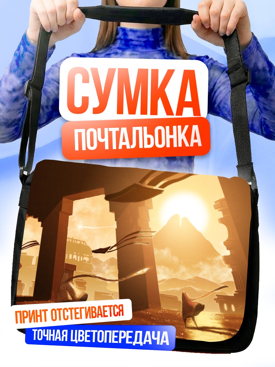 Сумка-почтальонка Путешественник ветра в горах
