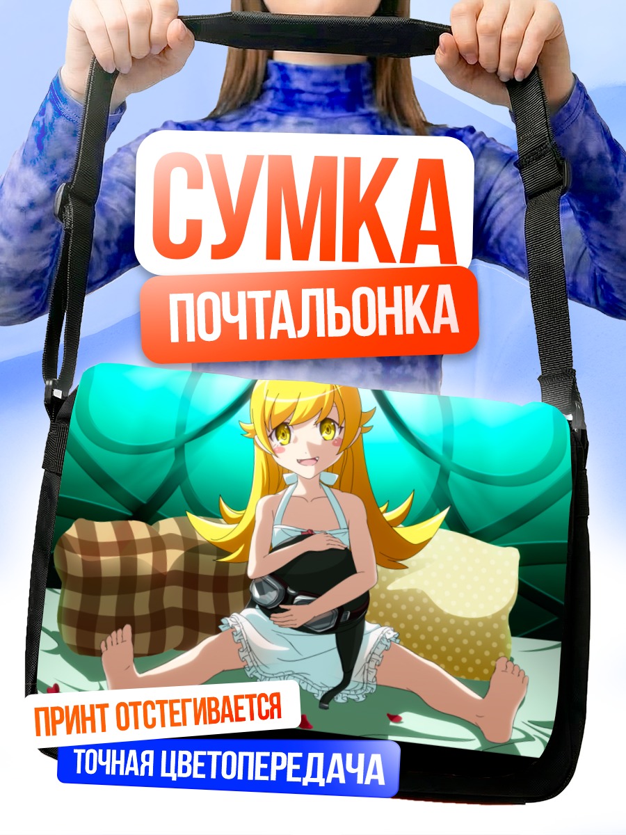 Сумка-почтальонка Шинобу Ошино в платье