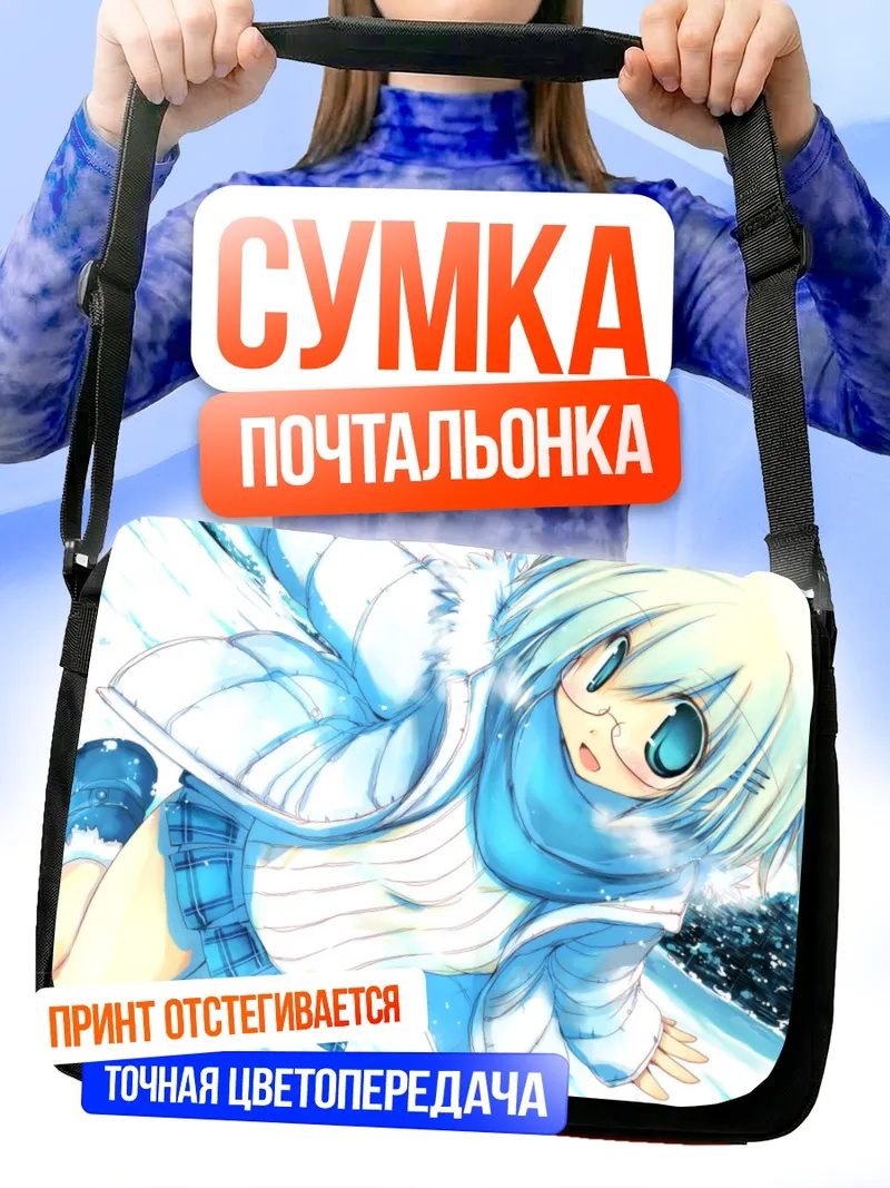 Сумка-почтальонка Зимняя прогулка в снегу