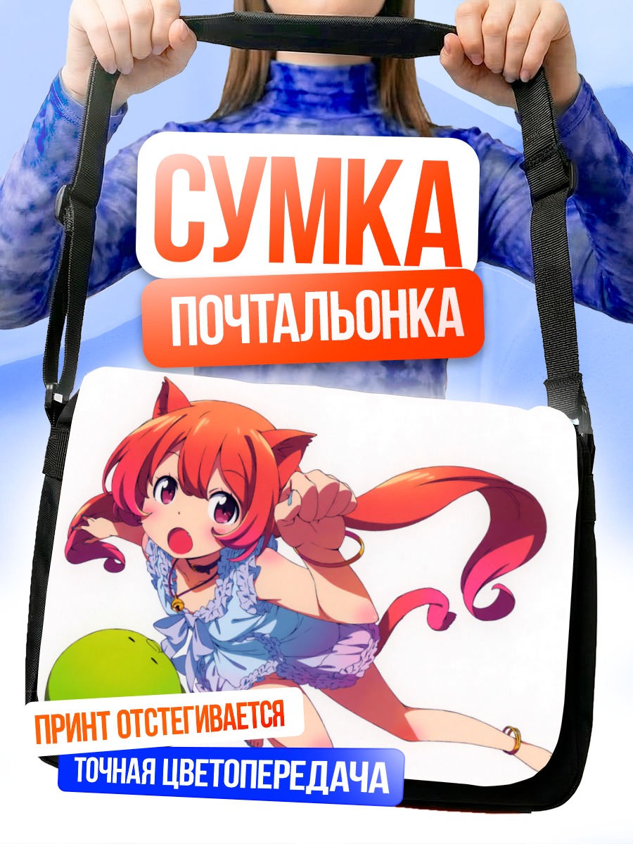 Сумка-почтальонка Девочка-кошка в платье