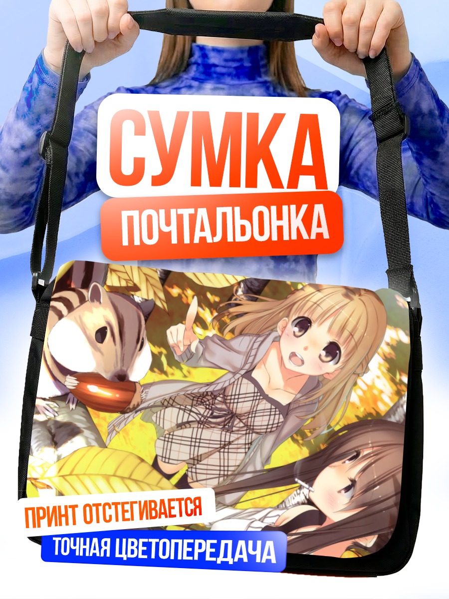 Сумка-почтальонка Осенний прогул с енотом