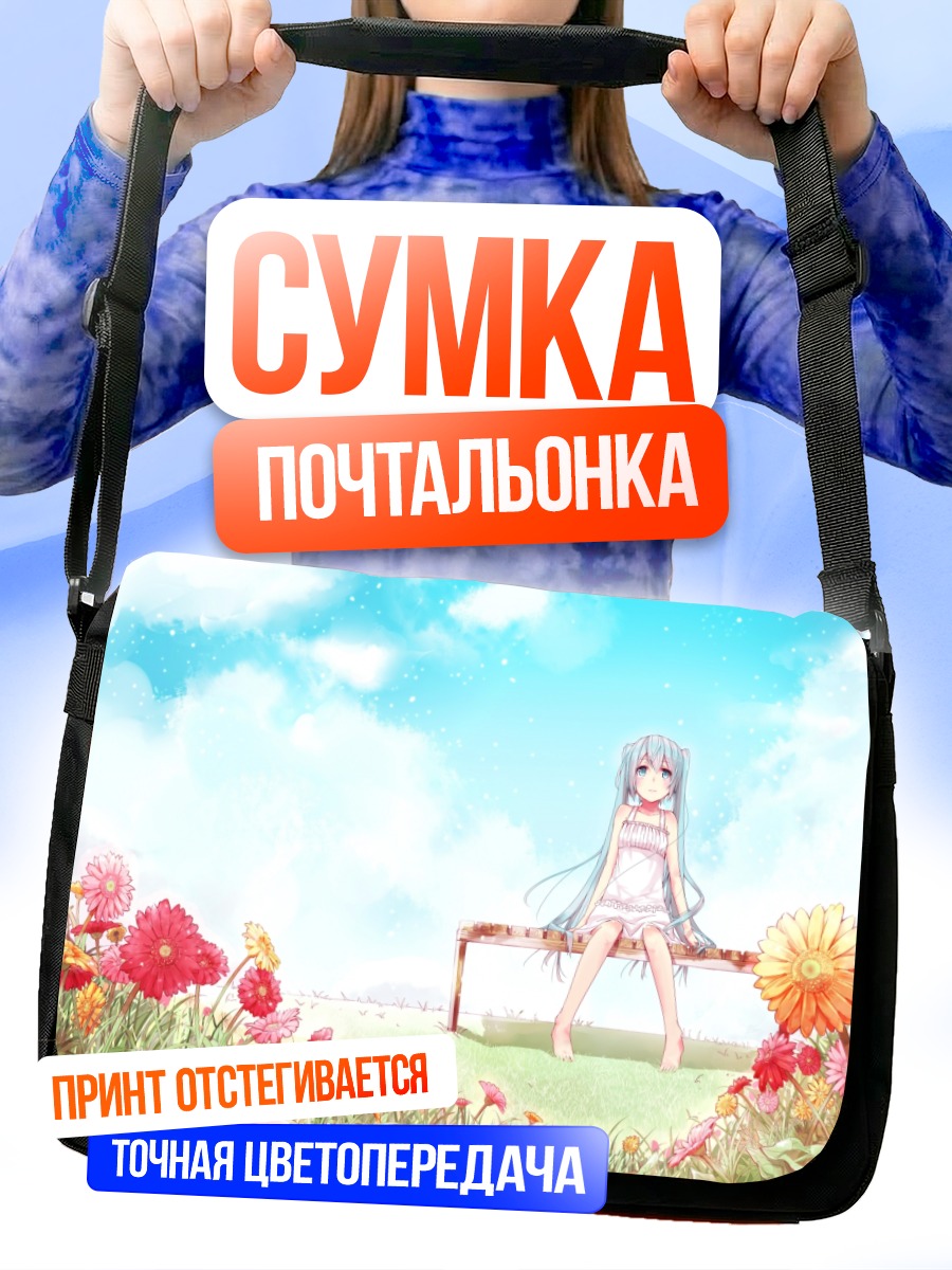 Сумка-почтальонка Мику Хацунэ в цветах