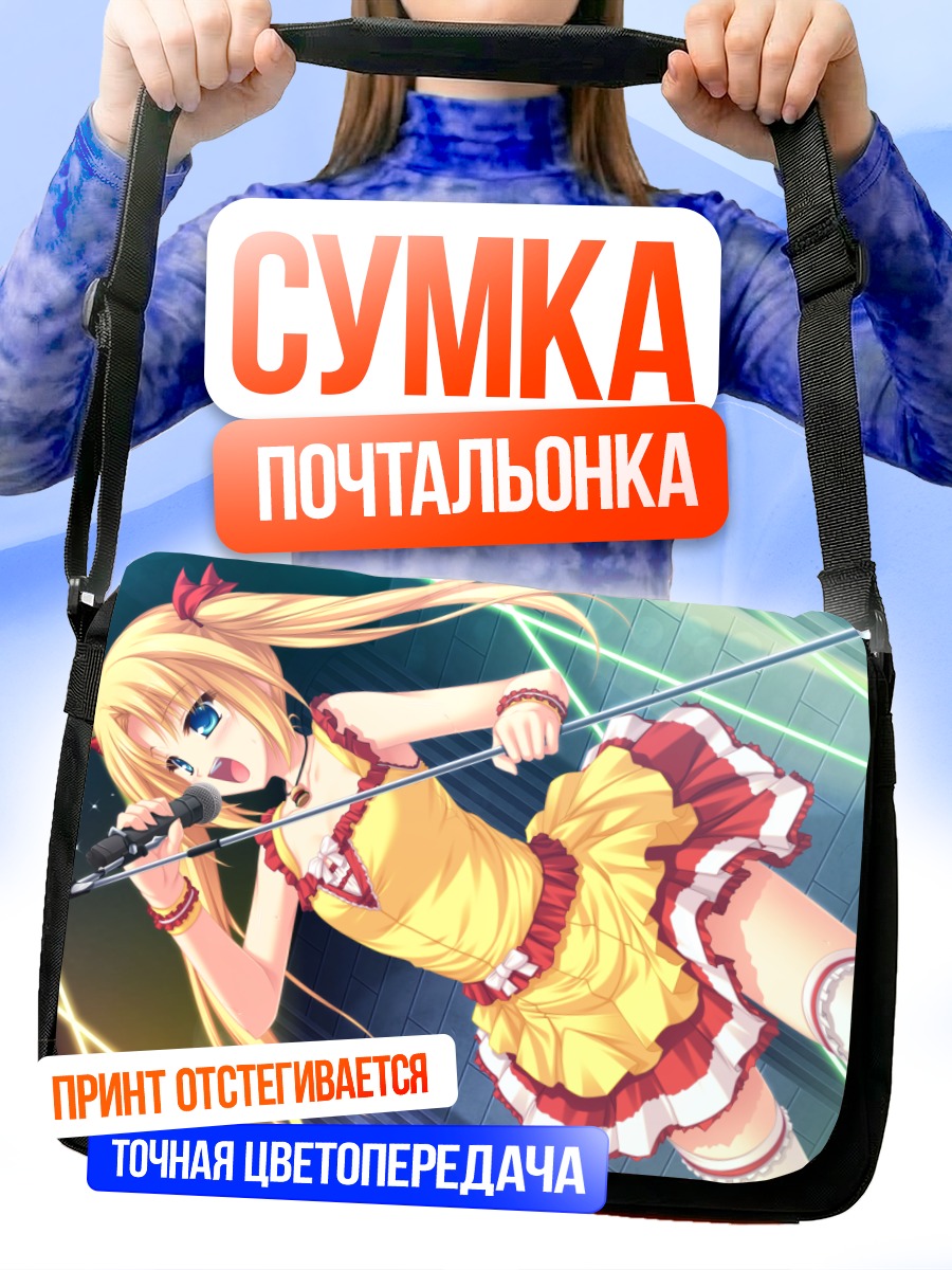 Сумка-почтальонка Карлайл Мел на сцене