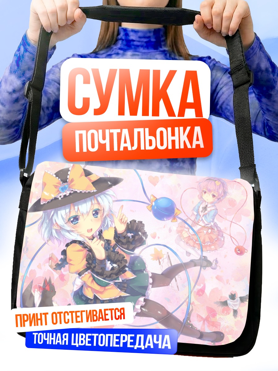 Сумка-почтальонка Рин Каэнбё в облаках