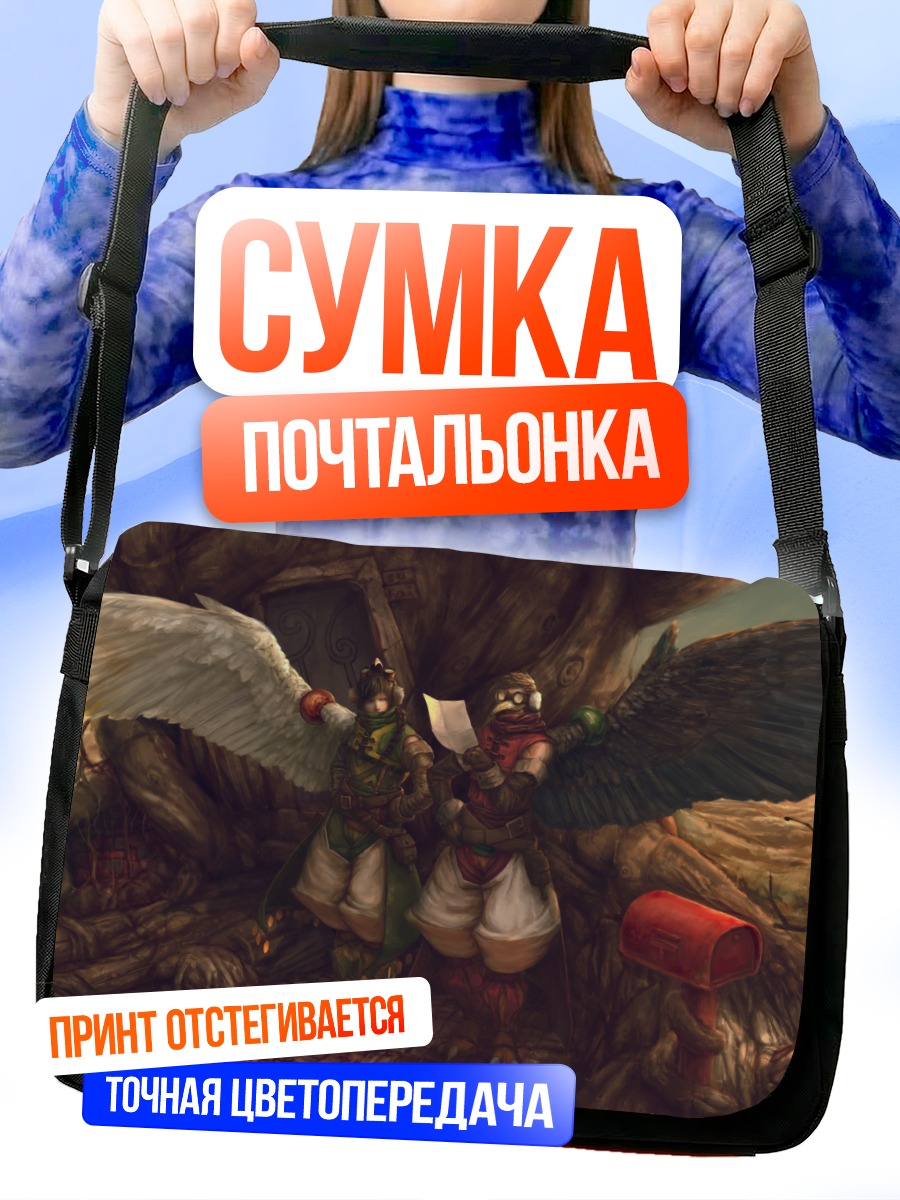 Сумка-почтальонка Крылатые стражи осени