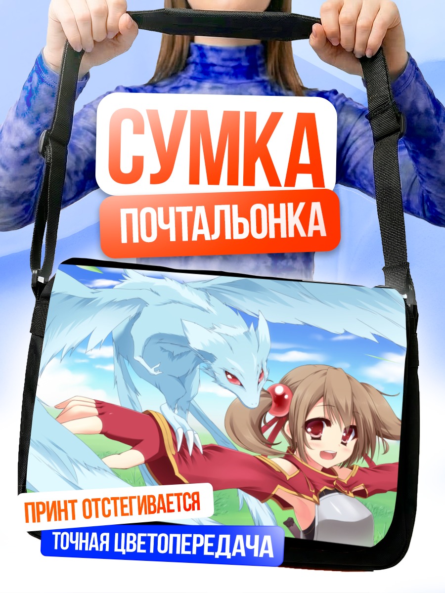 Сумка-почтальонка Силика и Пина