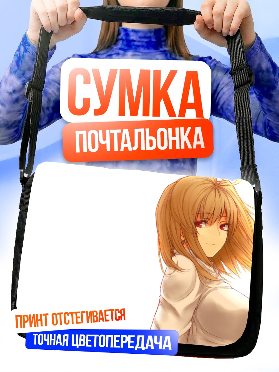 Сумка-почтальонка Аркуэйд Брунстад