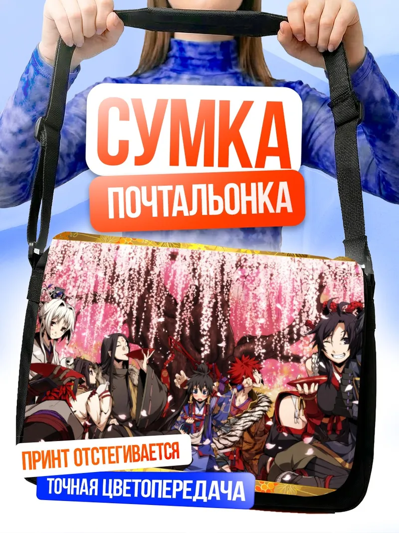 Сумка-почтальонка Кадзири Камуи Кагура