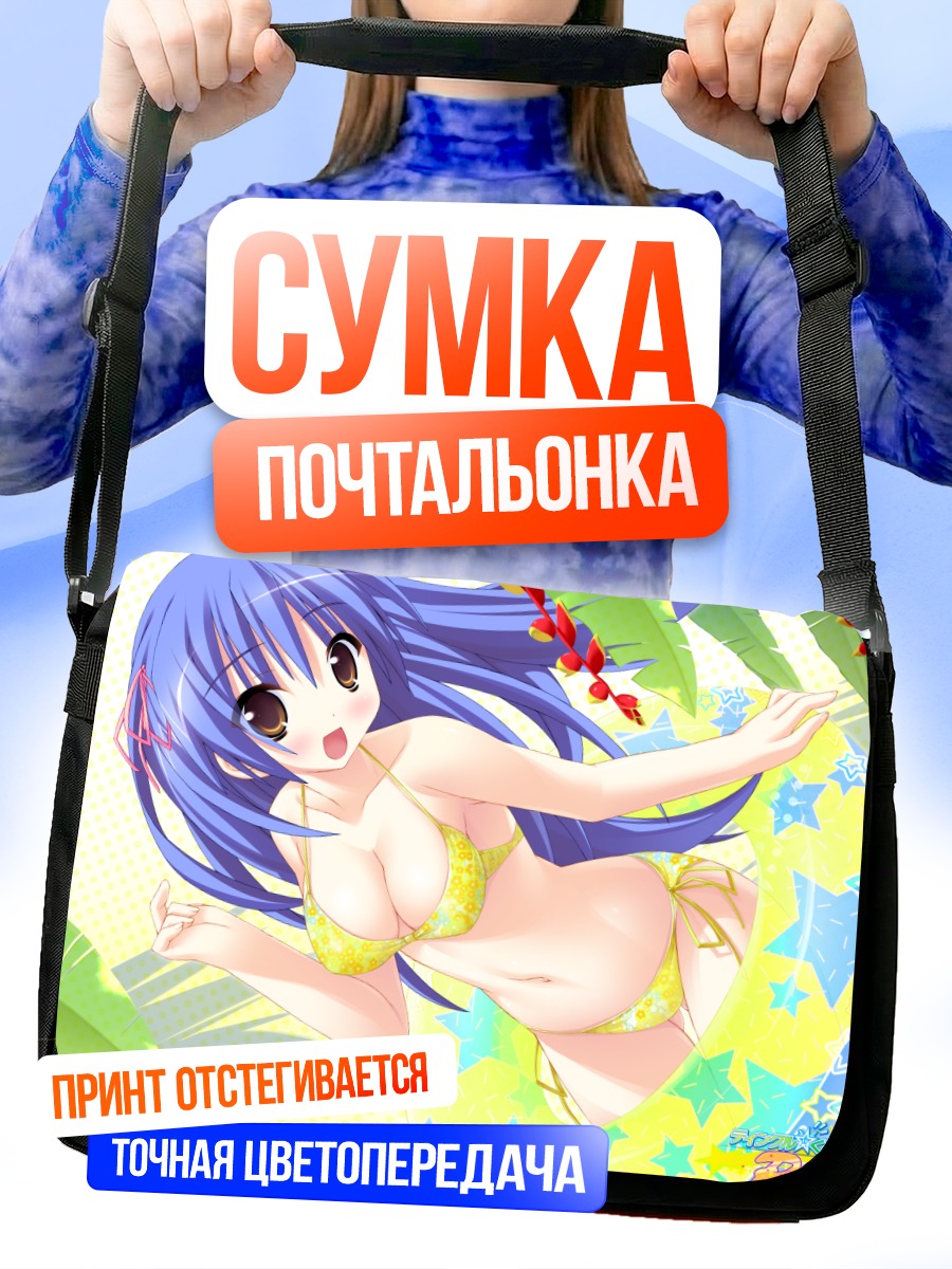 Сумка-почтальонка Риа Кудзё на пляже