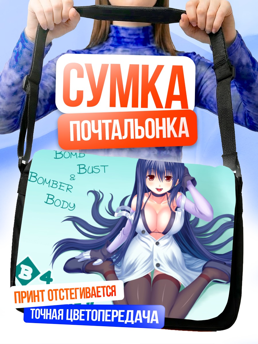 Сумка-почтальонка Девушка с синими волосами