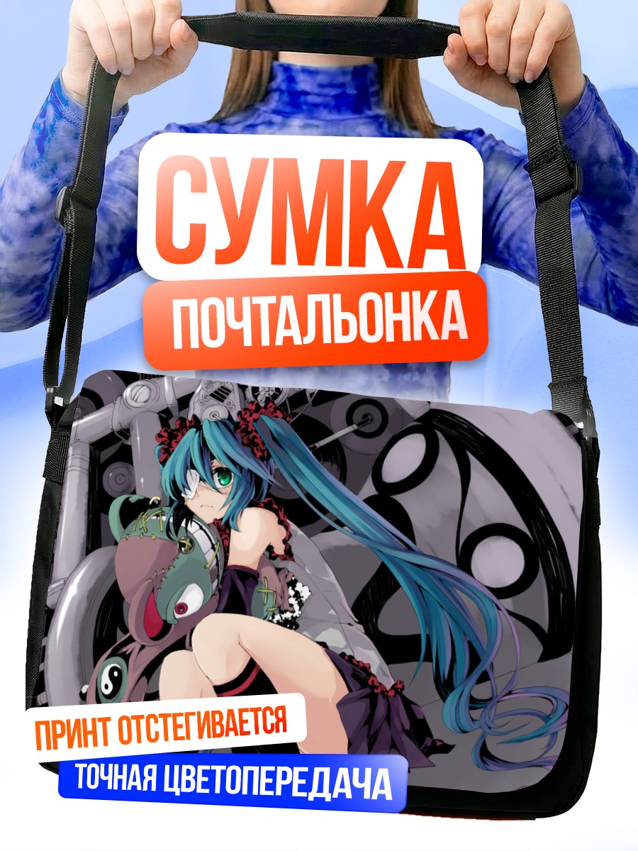 Сумка-почтальонка Мику Хацунэ в киберпространстве