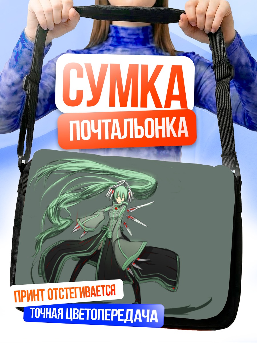 Сумка-почтальонка Мику Хацунэ с мечами